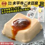 . лен тофу кунжут тофу . flat храм рис кроме того, . толщина кунжут ...100g×2 шт miso ..12g×2 шт . земля производство подарок подарок по случаю конца года . лет .