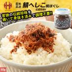 sa. хесико .. хесико хесико . жарение .... вытащенный 65g бутилированный . деликатес Fukui . хесико подарок подарок по случаю конца года . лет .