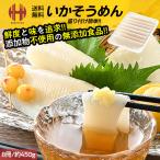 いかそうめん イカそうめん 業務用 8冊 約450g するめいか スルメイカ生 スルメイカ 冷凍 いか イカ スルメイカ刺身 ギフト