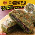  dumpling oyaki special product dumpling oyaki . flat temple dumpling oyaki 5 piece entering ×1 sack . flat temple purveyor . flat temple Fukui . earth production gift confection Father's day 