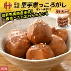  таро Fukui префектура внутри . производство таро. ......300g×1 пакет таро sa игрушка mo закуска гарнир ежедневное блюдо . покупка 