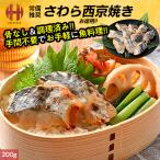 ....sawala запад Kyoyaki . порез ..10 листов 200g. брать .. нет . брать . рыба рефрижератор . покупка подарок на Bon Festival 