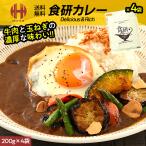 ショッピングレトルトカレー 日本食研カレー 200g×4袋 中辛口 日本食研 カレー ビーフカレー レトルト レトルトカレー