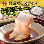ta. осьминог рефрижератор sashimi сырой ломтик 7g×20 листов 140g...... суши шуточный товар закуска подарок . покупка 
