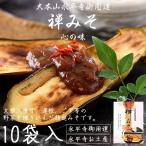 Yahoo! Yahoo!ショッピング(ヤフー ショッピング)禅みそ 500g（50g×10袋） みそ 味噌 永平寺御用達 精進みそ 禅味噌 お土産 ギフト