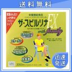 ザ・スピルリナEX 1000粒×2本入り