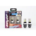 【BELLOF】オプティマル LED Z  純正HID〜LEDアップグレード D2Rタイプ