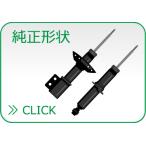 【TEIN】EnduraPro Basic (リア左右セット) ZRR80G (G, X, X V PACKAGE)