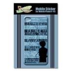Rewrite モバイルステッカー iPhone4/4S対応 vol.2 I 鳳咲夜