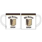 進撃の巨人 マグカップ 調査兵団