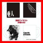 亜人 マグカップ