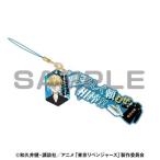 ショッピング東京リベンジャーズ 東京リベンジャーズ セリフストラップ 松野千冬