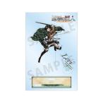 ショッピング諫山 進撃の巨人 パーツ付きBIGアクリルスタンド リヴァイ 立体起動ver.【予約 再販 2月上旬 発売予定】