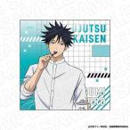 呪術廻戦 マイクロファイバー 伏黒恵 Morning ver.【予約 06/下 発売予定】