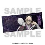 東京リベンジャーズ 〜百鬼夜行collection〜 フェイスタオル 灰谷蘭【予約 11/下 発売予定】