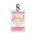 けいおん！ Ani-Art aqua label バックステージパス風カラビナ付きカード型アクリルキーホルダー 琴吹紬【予約 再販 5月中旬 発売予定】