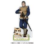 ゴールデンカムイ×どうぶつフォーゼ アクリルスタンド 7. 谷垣源次郎【予約 02/未定 発売予定】