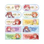 五等分の花嫁＊ トレーディングアクリルネームプレート 描き下ろし ハーバリウムver. 1BOX【予約 03/上 発売予定】