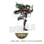 進撃の巨人 激高!!アクリルスタンド リヴァイ