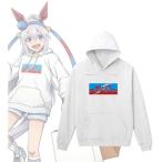 ウマ娘 シンデレラグレイ 着用パーカー 