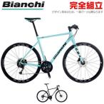 BIANCHI ビアンキ 2022年モデル ROMA2 ローマ2 クロスバイク (期間限定送料無料/一部地域除く)