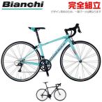 ショッピングビアンキ BIANCHI ビアンキ 2022年モデル VIA NIRONE7 MS-R9 Microshift R9 ヴィアニローネ7 マイクロシフトR9 ロードバイク (期間限定送料無料/一部地域除く)