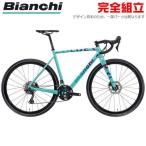BIANCHI ビアンキ 2022年モデル ZOLDER PRO GRX600 ゾルダー シクロクロス (期間限定送料無料/一部地域除く)
