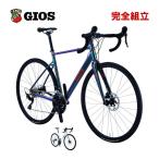 GIOSji мужской 2025 год модели AL LITE R7100aru свет 105 2x12s шоссейный велосипед ( время ограничено бесплатная доставка / часть регион за исключением )
