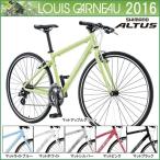 LOUIS GARNEAU ルイガノ クロスバイク 2016年モデル LGS-CHASSE LGSシャッセ(40%OFF)