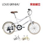 ショッピングルイガノ LOUIS GARNEAU ルイガノ EASEL7.0 イーゼル7.0 BAA適合車 小径車 ミニベロ