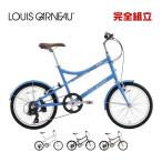 LOUIS GARNEAU ルイガノ EASEL7.0-Q イーゼル7.0-Q BAA適合車 小径車 ミニベロ