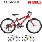 ルイガノ LGS-J206 LOUIS GARNEAU 2016年モデル 子供用自転車
