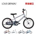 ショッピングルイガノ LOUIS GARNEAU ルイガノ K16lite BAA-O K16ライト 1x1s 16” BAA適合車 子供用自転車