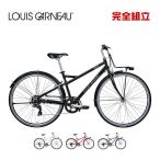 LOUIS GARNEAU ルイガノ MULTIWAY26 マルチウェイ26 BAA適合車 クロスバイク