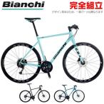 ショッピングビアンキ 自転車生活応援セール BIANCHI ビアンキ 2022年モデル ROMA3 ローマ3 クロスバイク