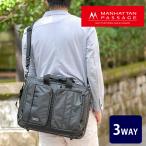  максимальный P+16% Manhattan пассаж MANHATTAN PASSAGE 3way портфель сумка на плечо рюкзак рюкзак плюс 3275 деловой рюкзак sak