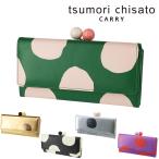 最大P+16% ツモリチサト 長財布 がま口 小銭入れ有り がま口財布 tsumori chisato ズームドット 57304 レディース