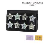 最大P+16% ツモリチサト 財布 バッグ 二つ折り財布 折財布 軽量 本革 ネコ tsumori chisato きら星スター 折り財布 57871 レディース