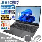 ノートパソコン 新品 第12世代 CPU Intel Corei5 PASOUL NC15J 1240P テンキー 15型 日本語配列 16GB 500GB Windows11 Microsoft Office 搭載 安い オフィス付き