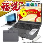 ショッピング福袋 福袋 2026 ノートパソコン 新品 パソコン 日本語配列 第14世代 CPU Intel N150 15型 メモリ12GB SSD256GB Windows11 Microsoft Office 搭載 安い オフィス付き