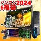 ショッピングパソコン 福袋 2024 中古ゲーミングパソコン 23.8型液晶 GT1030 Corei7 Windows10 SSD512GB メモリ8GB ゲーミングKB＆マウス MicrosoftOffice デスクトップ HP DELL