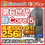 デスクトップパソコン 中古 Windows11 MicrosoftOffice Windows10 新品SSD256GB 第6世代Corei5 メモリ8GB DVD USB3.0 富士通 HP DELL 等 アウトレット