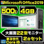 ¥Ç¥¹¥¯¥È¥Ã¥×¥Ñ¥½¥³¥ó Ãæ¸Å¥Ñ¥½¥³¥ó Microsoft Office 2016 Windows10 Âè»°À¤ÂåCorei5 ¿·ÉÊSSD240GB ¥á¥â¥ê8GB DVD¥Þ¥ë¥Á USB3.0 HP Compaq ¥¢¥¦¥È¥ì¥Ã¥È