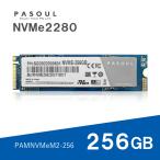 新品 PASOUL SSD256GB NVMe M.2 2280 PCIe Gen 3.0 x2 3D TLC 省電力 最大読取り2000MB/s 最大書込み1200MB PAMNVMeM2-256