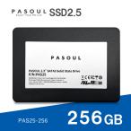 新品 PASOUL SSD256GB 2.5インチ SATA3 6GB/sに準拠 3D NAND 最大読取り550MB/s 最大書込み480MB PAS25-256