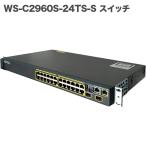 LANスイッチ スイッチングハブ Cisco Catalyst 2960S-24TS-S L2スイッチ LANLiteモデル ギガビットイーサネット対応 GbE24ポート SFP2ポート WS-C2960S-24TS-S