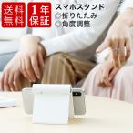 ¥¹¥Þ¥Û¥¹¥¿¥ó¥É Âî¾å Àޤꤿ¤¿¤ß¼° ³ÑÅÙÄ´À°²Äǽ iPhone ¥Û¥ë¥À¡¼ Android ¥¿¥Ö¥ì¥Ã¥È ¥¹¥¿¥ó¥É ¥Ï¥ó¥º¥Õ¥ê¡¼ ¥³¥ó¥Ñ¥¯¥È ¾æÉ× ABSÁǺà UGREEN lp106