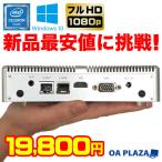 新品 パソコン デスクトップパソコン Intel Celeron 2955U ミニパソコン Windows10 MicrosoftOffice メモリ4GB 新品SSD128GB フルHD 1080p 縦置き可能 _F