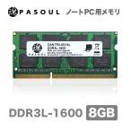  󤷤5ǯݾ ץ饤١ȥ֥ ̵  Ρȥѥѥ PC3L-12800(DDR3L-1600) 204pin S.O.DIMM 8GB Ű