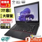 ショッピングOffice ノートパソコン Windows11 Microsoft Office付 SSD 128GB メモリ 8GB 第6世代 CPU Corei3 15型 USB 無線LAN NEC 富士通 東芝 等 搭載 安い オフィス付き